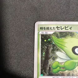 2007 Timeless Celebi 10th Movie Set 10th Japanese Pokemon TCG MP/HP - Image 2