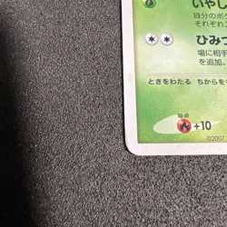 2007 Timeless Celebi 10th Movie Set 10th Japanese Pokemon TCG MP/HP - Image 5