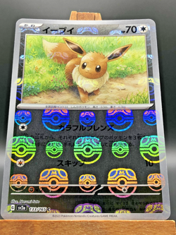 2023 Pokemon 151 Eevee Master Ball Reverse Holo Rare Japanese 133/165 SV2a NM - Image 1