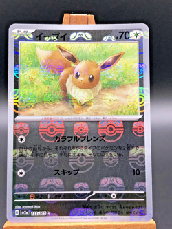2023 Pokemon 151 Eevee Master Ball Reverse Holo Rare Japanese 133/165 SV2a NM - Image 2