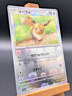 2023 Pokemon 151 Eevee Master Ball Reverse Holo Rare Japanese 133/165 SV2a NM - Image 3