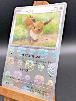 2023 Pokemon 151 Eevee Master Ball Reverse Holo Rare Japanese 133/165 SV2a NM - Image 4