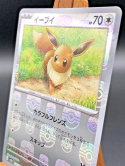 2023 Pokemon 151 Eevee Master Ball Reverse Holo Rare Japanese 133/165 SV2a NM - Image 5