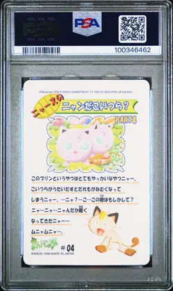 1998 POCKET MONSTERS SEALDASS FANCY GRAFFITI #04 PURIN PSA 10 - Image 2