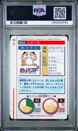 1996 POKEMON JPN BANDAI CARDDASS VENDING #52 MEOWTH PSA 9 - Image 2