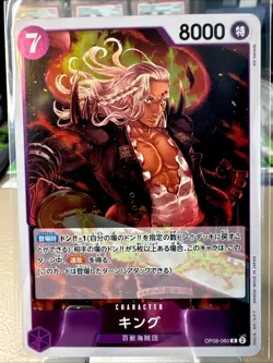 King OP08-060 R Two Legends One Piece cards game Japanese NM - Image 1
