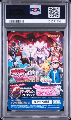 Pokemon Card [psa10] Let's go to the stadium! Cleffatch Pikachu insert card - Image 2