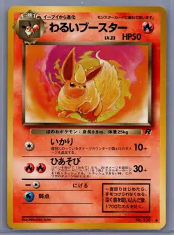 Dark Flareon No. 136 1997 Team Rocket Non-Holo Japanese Pokemon Card - Image 1