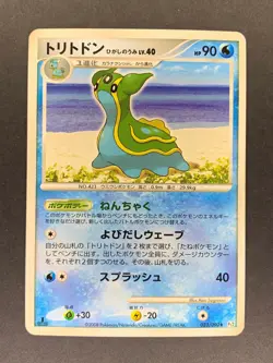 Gastrodon 023/090 Pt2 Bonds to the End of Time 1st Edition Japanese Pokemon Card - Image 2