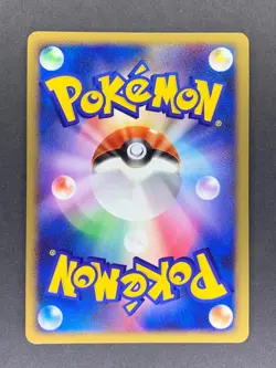 Gastrodon 023/090 Pt2 Bonds to the End of Time 1st Edition Japanese Pokemon Card - Image 3