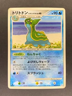 Gastrodon 023/090 Pt2 Bonds to the End of Time 1st Edition Japanese Pokemon Card - Image 4