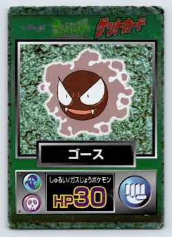 Gastly Meiji Get Holo Foil Promo 1997 Japanese Pokemon Card HP30 - HP/DMG - Image 1