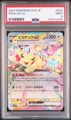 2024 POKEMON JPN SV8-SUPER ELECTRIC BREAKER #033 PIKACHU EX PSA 9 - Image 1