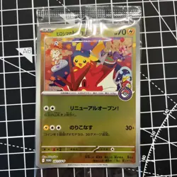 Hiroshima Pikachu Promo 261/SM-P Japanese PokemonCard Pokemon Center Exclusive6 - Image 1