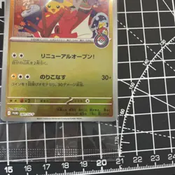 Hiroshima Pikachu Promo 261/SM-P Japanese PokemonCard Pokemon Center Exclusive6 - Image 4