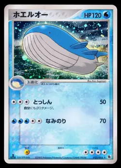 2003 POKEMON JAPANESE ADV EXPANSION PACK WAILORD HOLO 022/055 1ST EDITION NM - Image 1