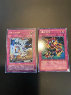 2001 YuGiOh LN-37 Destiny Board Ultra Rare + L3-09 Shadow Spell - Image 1