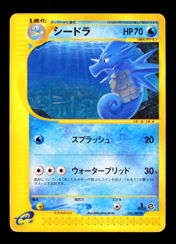 2002 POKEMON JAPANESE E3 WIND FROM THE SEA SEADRA 035/087 1ST ED - Image 1