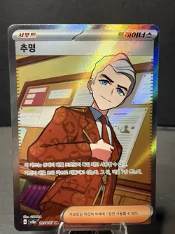 Atticus 192/187 Sv8a: Terastal Fest Ex Holo Korean Super Rare Pokemon Near Mint - Image 1