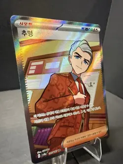Atticus 192/187 Sv8a: Terastal Fest Ex Holo Korean Super Rare Pokemon Near Mint - Image 2