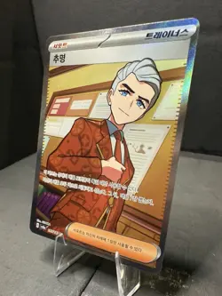 Atticus 192/187 Sv8a: Terastal Fest Ex Holo Korean Super Rare Pokemon Near Mint - Image 3