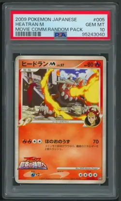 Pokemon Japanese Movie Commeration Heatran M 005/022 PSA 10 - Image 1