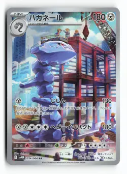 Steelix 074/066 AR SV4M: Future Flash Holo Japanese JPN Art Rare Pokemon TCG NM - Image 1
