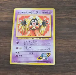 Pokemon TCG Sabrina's Jynx 124 Challenge from the Darkness JP 60 HP - Image 1