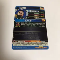 Dragon Ball Heroes Tien Shinhan UM111 Star 1 Single Card Limited - Image 2
