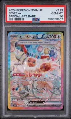 Pokemon TCG Eevee ex SV8a Terastal Fest ex 223/187 JP Holo SAR PSA 10 - Image 1