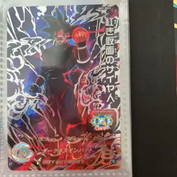 Dragon Ball Heroes Red Masked Saiyan Trading Card Used - Image 1