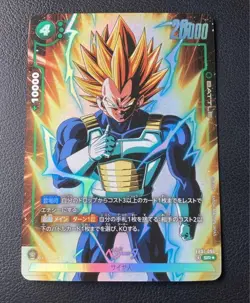 Dragon Ball Trading Card Vegeta SR Parallel Fusion World Individual Card - Image 1