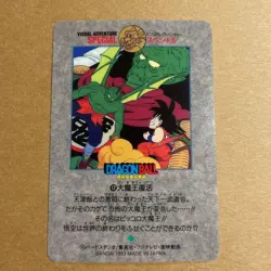 Dragon Ball Cardass Visual Adventure Special Rare Normal Card Vintage - Image 2