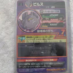 Dragon Ball Billus Trading Card Impact Me Card Individual - Image 2