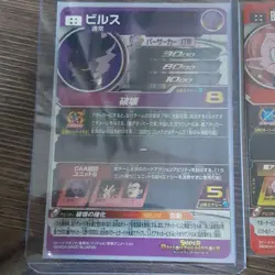 Dragon Ball Heroes Beerus Secret Time King God Trading Card Playable - Image 3