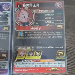 Dragon Ball Heroes Beerus Secret Time King God Trading Card Playable - Image 4