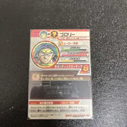 Dragon Ball Super Broly H7SEC2 Trading Card Holo Near Mint - Image 2