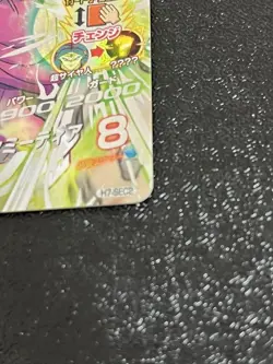 Dragon Ball Super Broly H7SEC2 Trading Card Holo Near Mint - Image 3
