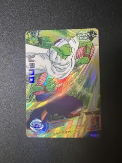 Dragon Ball Heroes Piccolo CP H7CP8 Trading Card Condition Issues - Image 1