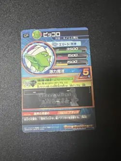 Dragon Ball Heroes Piccolo CP H7CP8 Trading Card Condition Issues - Image 2
