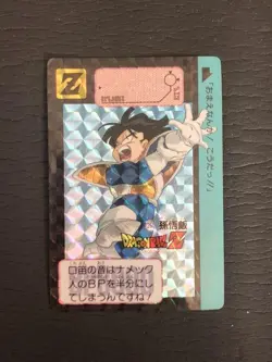 Dragon Ball Z Card Das Gohan 260 Rare Slight Damage Sleeve - Image 1
