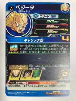 Dragon Ball Vegeta BM7019 Trading Card Individual Card - Image 2