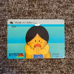 Dragon Ball Trading Card Amada Rare Card For Upa Fans Limited - Image 1