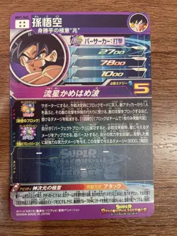 Dragon Ball Heroes Goku BM7 Trading Card from Visual - Image 2