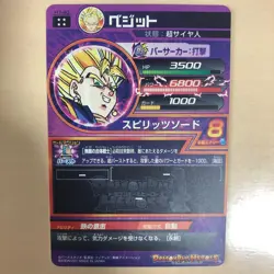 Dragon Ball Heroes Vegeta Majin Buu Trading Card Single Card - Image 2