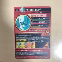 Dragon Ball Heroes Vegeta Majin Buu Trading Card Single Card - Image 5