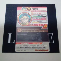 Dragon Ball Heroes Broly H7SEC2 Holo Single Card Select One - Image 2