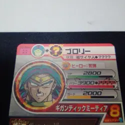 Dragon Ball Heroes Broly H7SEC2 Holo Single Card Select One - Image 4