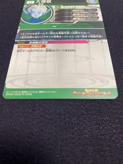 Dragon Ball Heroes Grand Priest Gold Parallel Trading Card Condition - Image 3