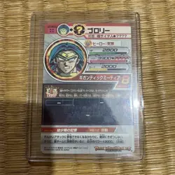 Dragon Ball Super Broly H7SEC2 Trading Card - Image 2